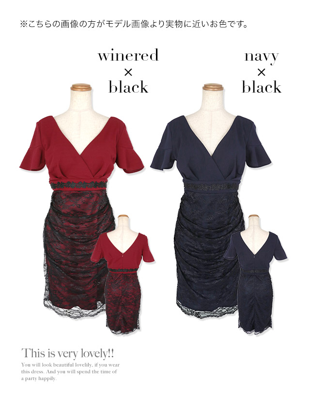 半袖カシュクールネックウエスト刺繍切替ブラックレースギャザータイトミニドレスのカラーバリエーション