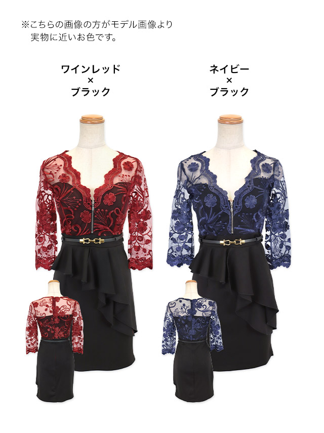 袖ありベルト付きシースルーフラワー刺繍フロントジップアシメペプラムタイトミニドレスのカラーバリエーション
