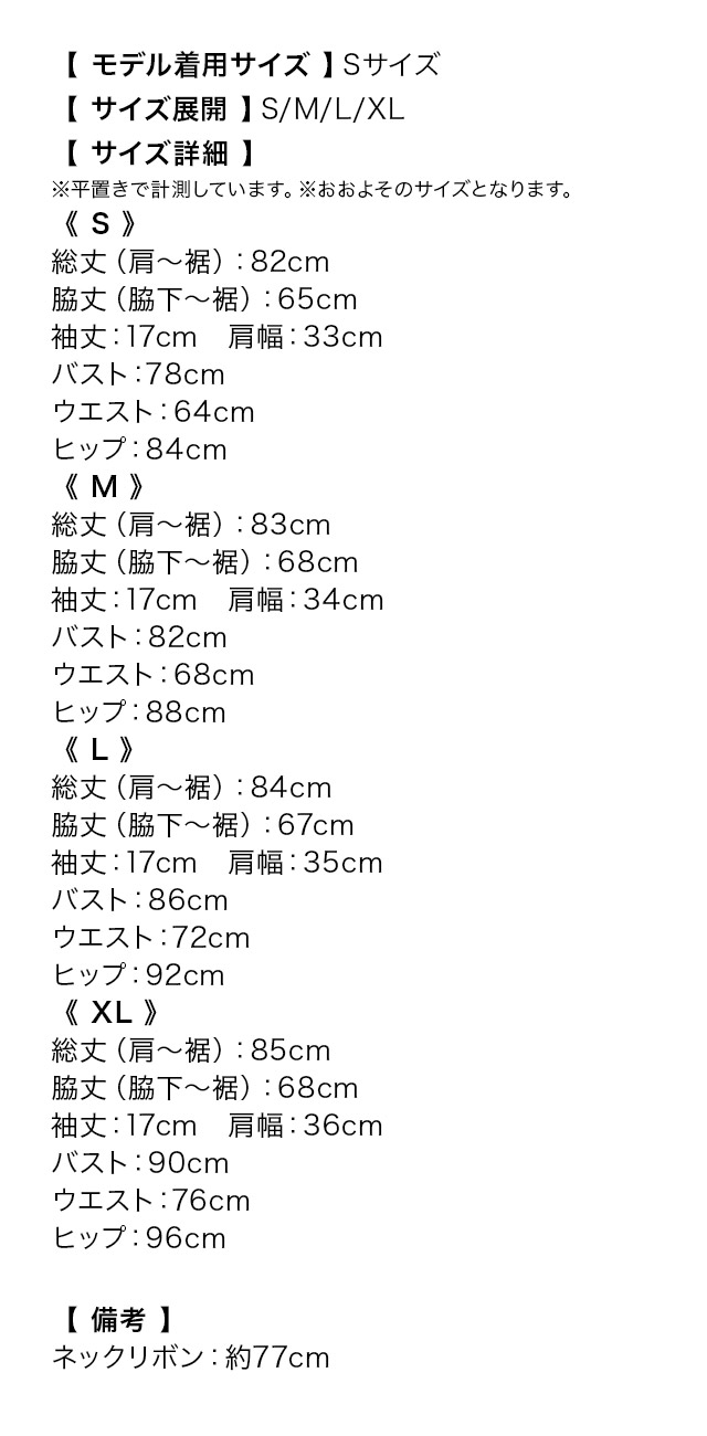 クロスネックフレスリーブサイドシースルー切り替え×総レースタイトミニドレス