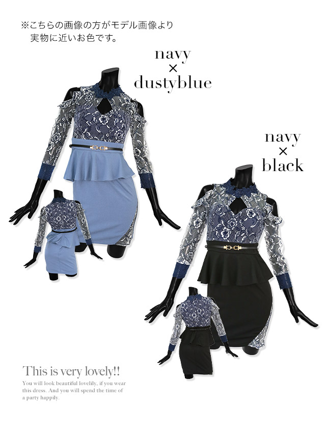胸元カットシースルーレースフラワー柄袖あり肩あきペプラムタイトミニドレスのカラーバリエーション