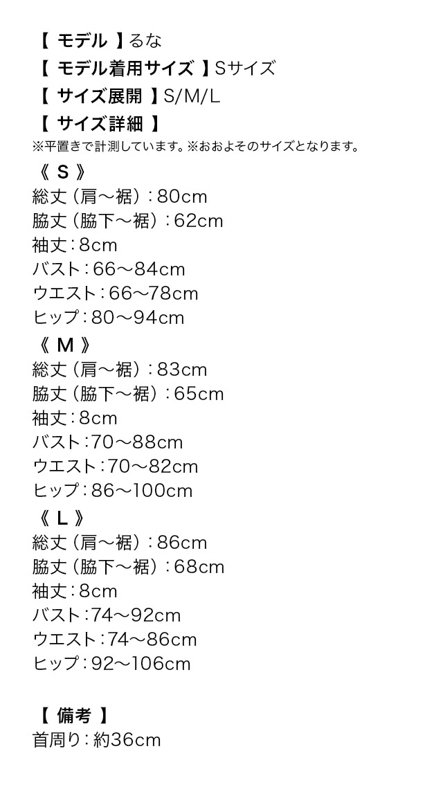チョーカーネックワンショルダーハートカットアウトビジュー総レースタイトミニドレスのサイズ表