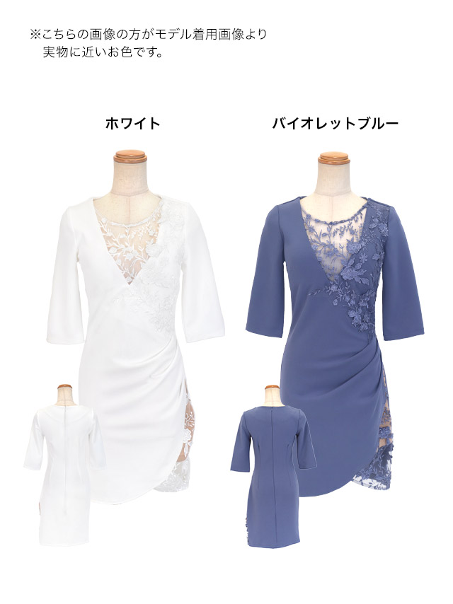 袖ありフラワー刺繍シアーアシメギャザータイトミニドレスのカラーバリエーション