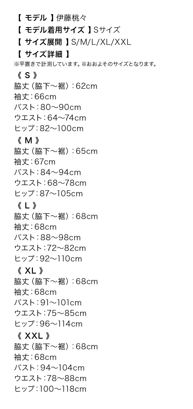 長袖パフスリーブネックリボンウエストベルトバイカラー切り替えアシメタイトミニドレスのサイズ表