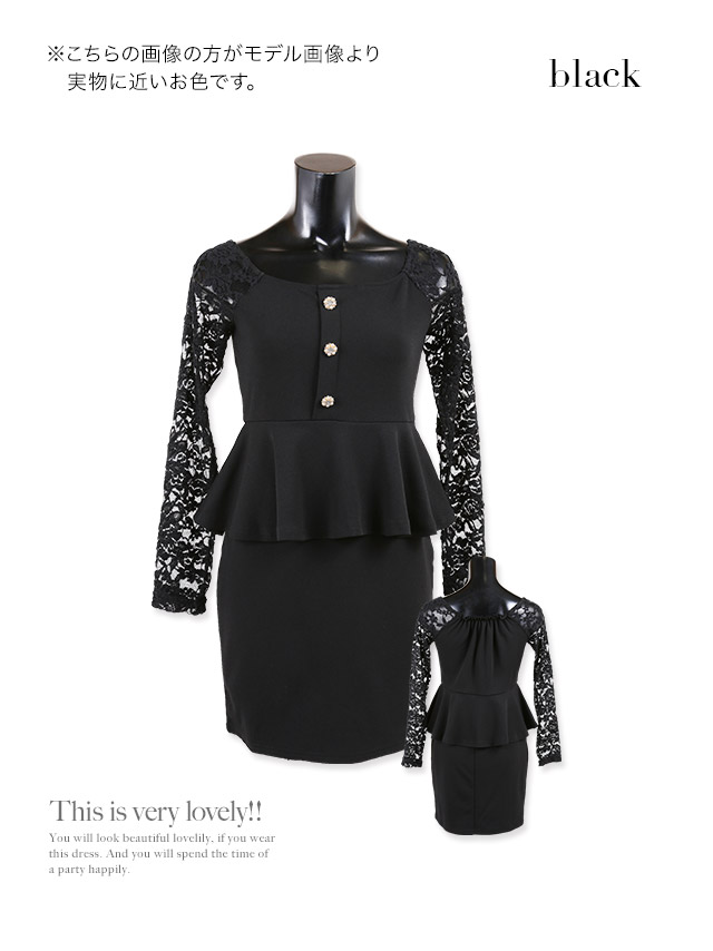 ミニドレス レース長袖 ペプラム タイト 黒 XL キャバドレスのカラーバリエーション