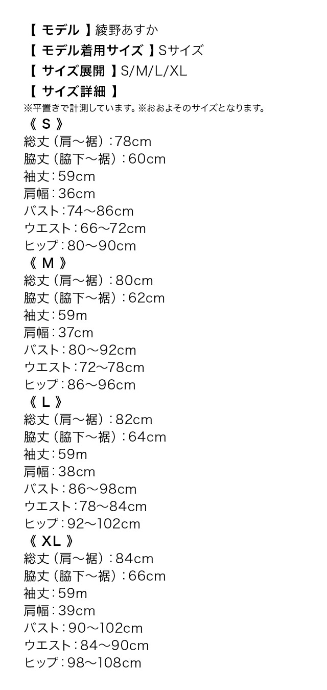 ミニドレス レース長袖 ペプラム タイト 黒 XL キャバドレスのサイズ表