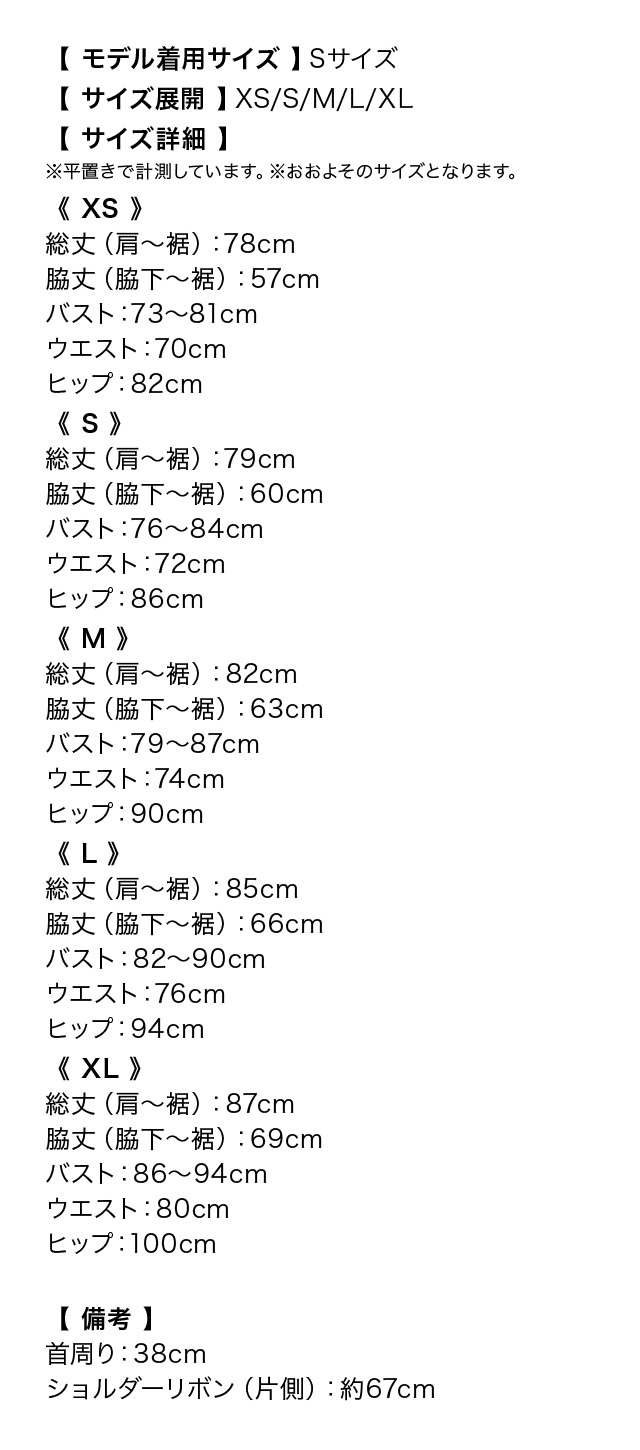 サイドヌーディーフラワーレース切替ワンショルダーツイードチェック柄タイトミニドレスのサイズ表
