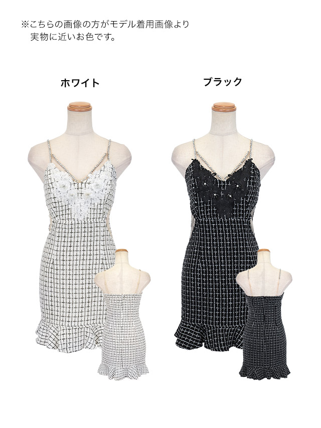 キャミソールビジュー刺繍くびれヌーディー切り替えツイードチェック柄裾フリルタイトミニドレスのカラーバリエーション