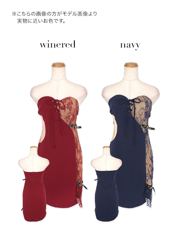 ベアバスト編み上げサイドフラワーレースバックルシアーくびれタイトミニドレスのカラーバリエーション
