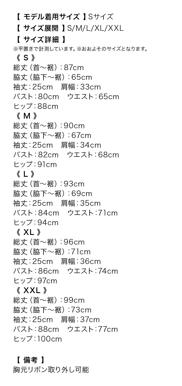 ハイネックリボンフラワーレース袖ありツイードチェック柄タイトミニドレスのサイズ表