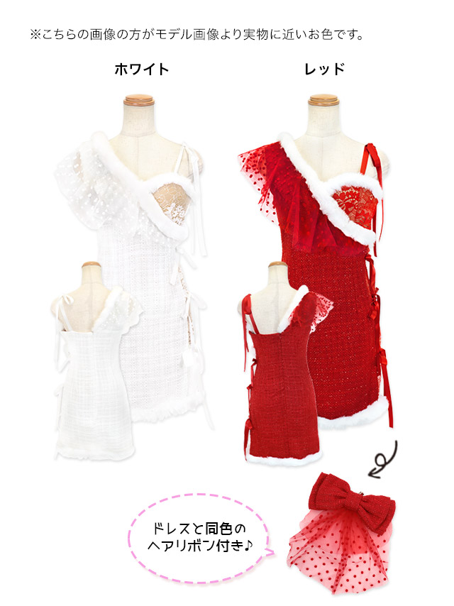 ワンショルダードットチュール胸元フリルクリスマスツイードタイトミニドレスのカラーバリエーション