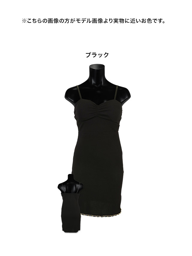 ワンカラー裾チェーンキャミソールタイトミニドレスのカラバリ画像