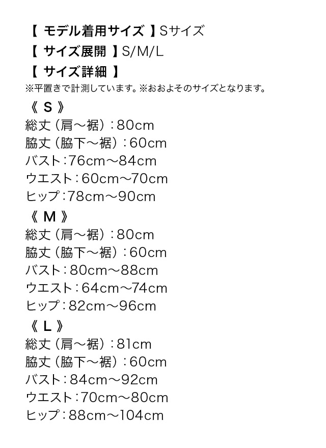 バイカラーノースリーブツイードウエストベルトタイトミニ韓国ドレスのサイズ表