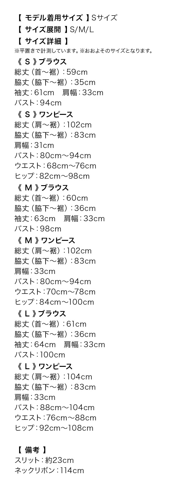 バイカラーサロペット風襟デザインネックリボン長袖タイト膝丈韓国ドレスのサイズ表