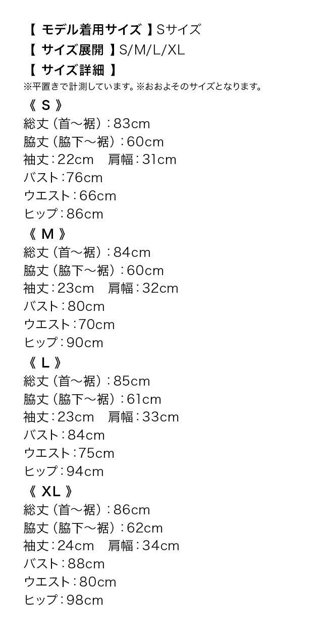 レース襟デザイン半袖ホワイトパールボタンツイードフレアミニドレスのサイズ表