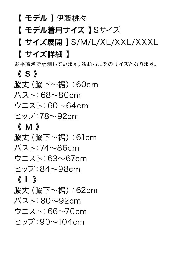ペプラム レース ドット柄 シアー チュール タイトミニドレス