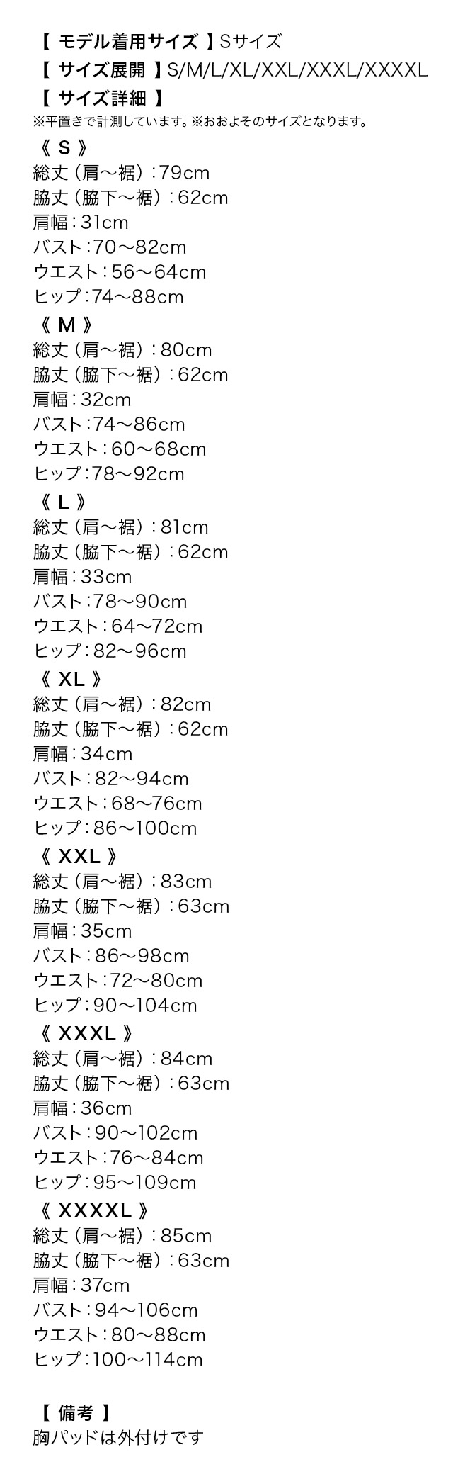 バイカラーVカットネックウエストベルトペプラムノースリーブタイトミニドレスのサイズ表