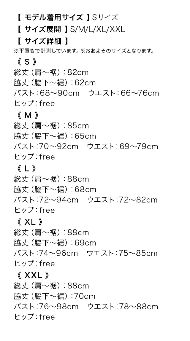 リボンブローチ付きパイピングパールボタンキャミソールフレアミニドレスのサイズ表