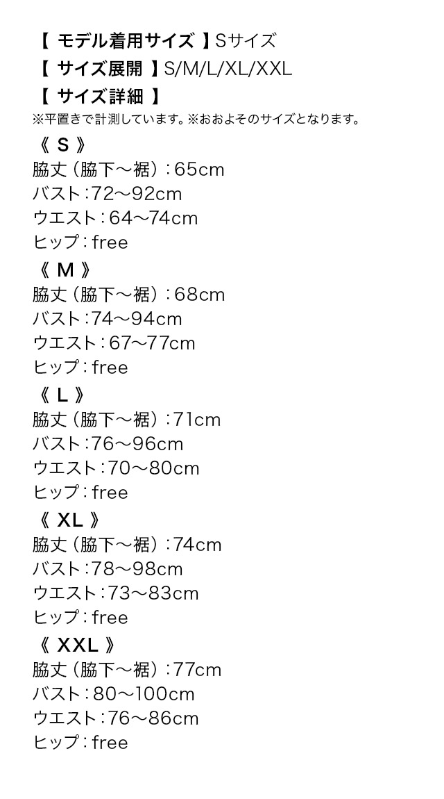 キャミソールリボン胸元フリルレースジップ切り替え千鳥格子柄フレアミニドレスのサイズ表