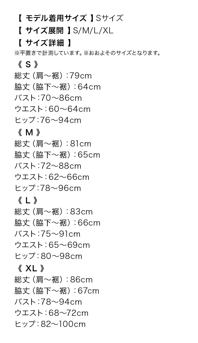 ノースリーブリボンワッフルパールボタンストレッチタイトミニドレスのサイズ表