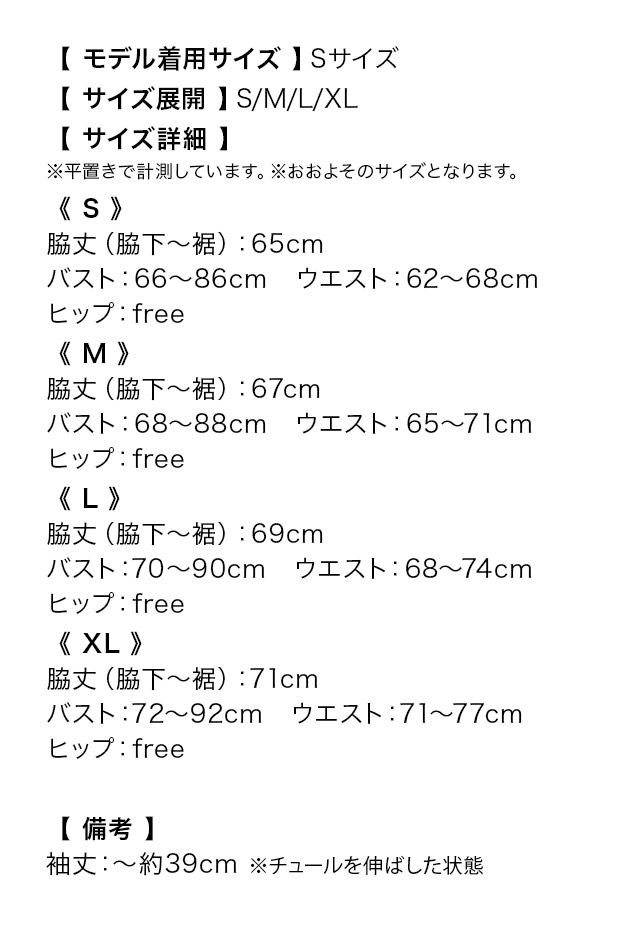シアーリボンオフショルダーバストカットアウトウエストビジューラインフレアミニドレスのサイズ表