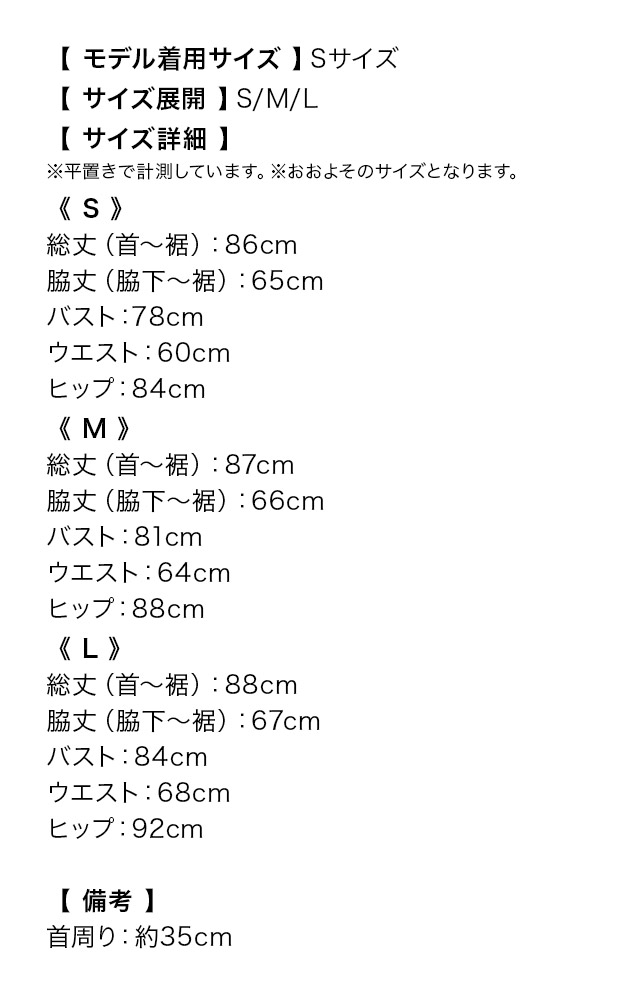 チョーカーネックビジューアメリカンスリーブツイードタイトミニドレスのサイズ表
