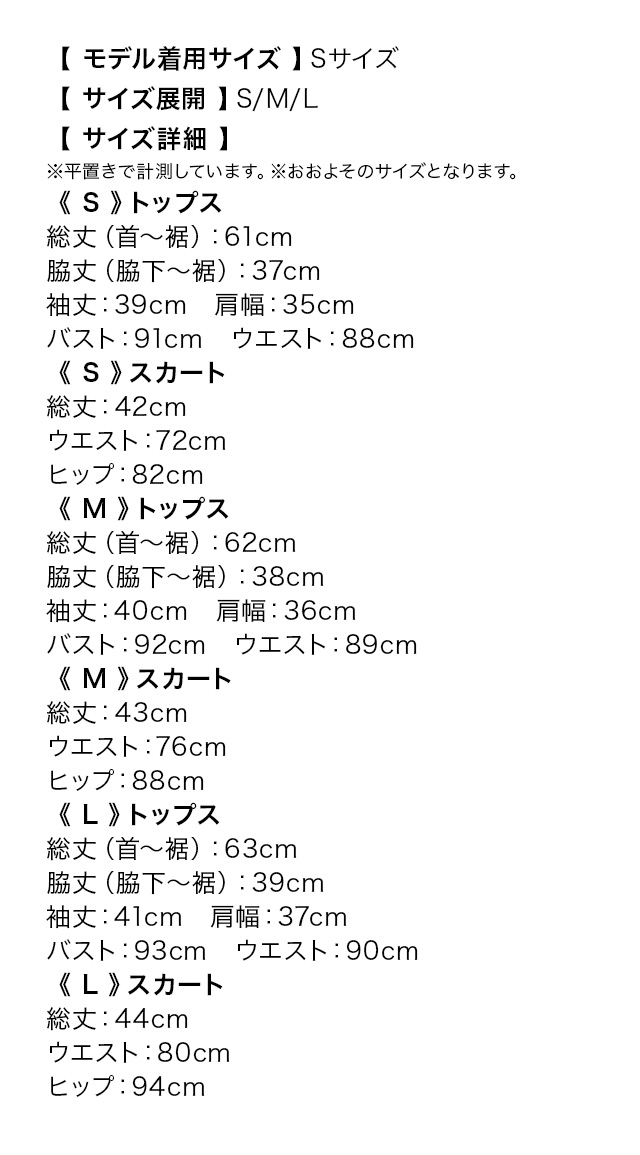 モノトーン襟デザインネックリボン半袖フレアミニセットアップドレスのサイズ表