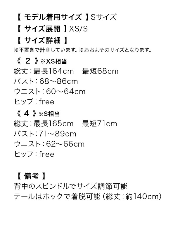 LAブランド直輸入 ベア 谷間見せ フラワー刺繍レース ティアードフリル ゴージャスチュール 2Way Aライン ロングテールドレスサイズ表
