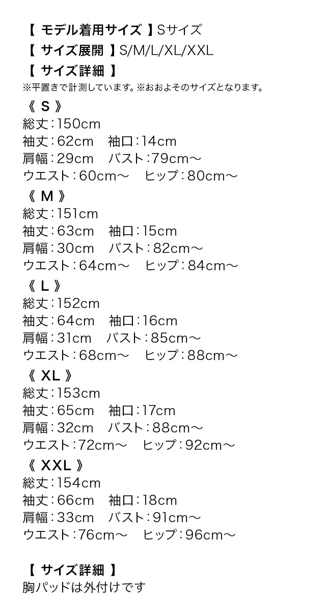 タイト ロングドレス 長袖 谷間 大きいサイズ 大人 スリット レース ハイネック ストレッチ シアースリーブ バストカット ワンカラー キャバドレスのサイズ表