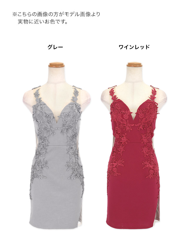 ノースリーブ バストシースルー 谷間見せ 立体フラワー刺繍 ヌーディーシアー くびれ ストレッチ タイトミニドレスのカラーバリエーション