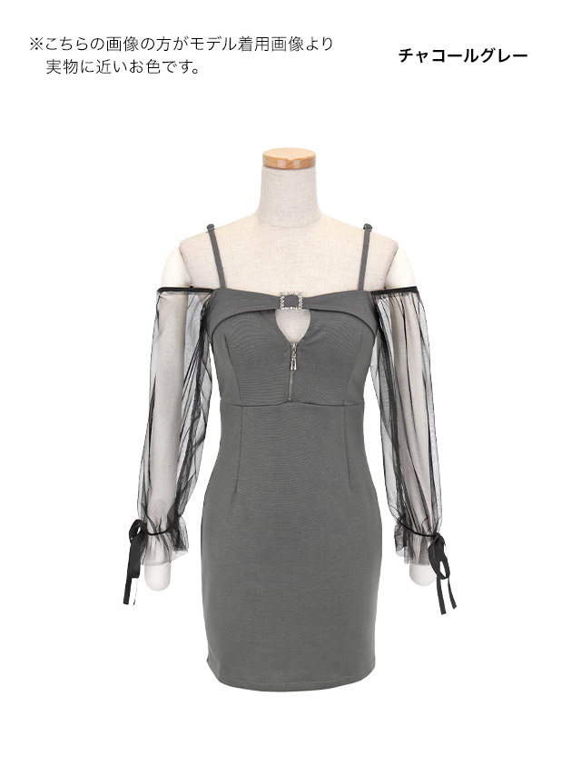 タイト ミニドレス 長袖 谷間 ストレッチ 肩出し 二の腕カバー ジップ パフスリーブ キャバドレスのカラーバリエーション