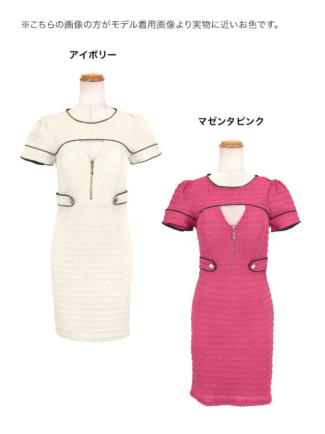 半袖 バストカット ジップ ウエストベルト ワッフル ストレッチ パイピング タイトミニドレスのカラーバリエーション