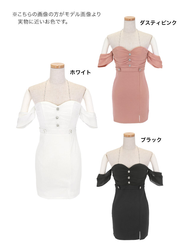 肩あき シアー オフショルダー ハートカット サイドウエストベルト タイトミニドレスのカラーバリエーション