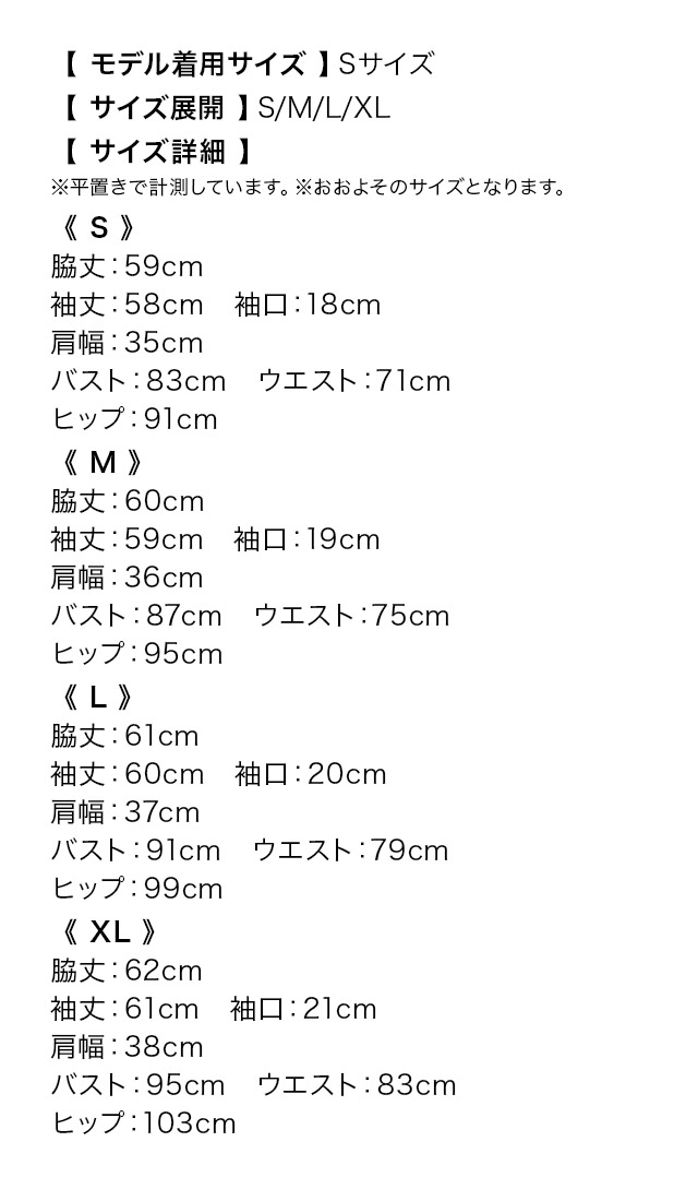 ワンピース Aライン ミニドレス 長袖 上品 ハイネック ドット柄 パフスリーブ ダブルボタン シアースリーブ 同伴 キャバドレスのサイズ表