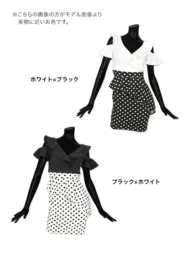 肩あき胸元フリルアシメペプラム切り替えドット柄タイトミニドレスのカラーバリエーション
