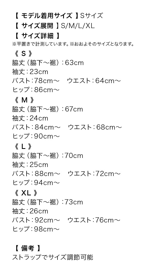 胸元フリル クロスデザイン 谷間見せ ウエストベルト ワンカラー 肩あき ラップギャザー タイトミニドレス