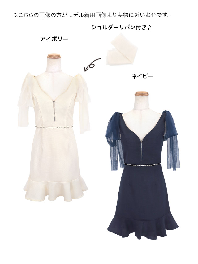 タイトミニドレス 谷間 バストジップ ノースリーブ チュールリボン ツイード 上品 (聖菜着用)のカラーバリエーション