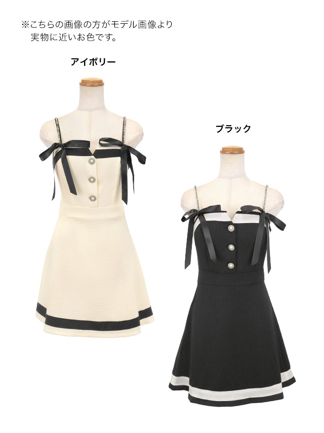 キャミソール パイピング リボン ビジューボタン ツイード フレアミニドレスのカラーバリエーション