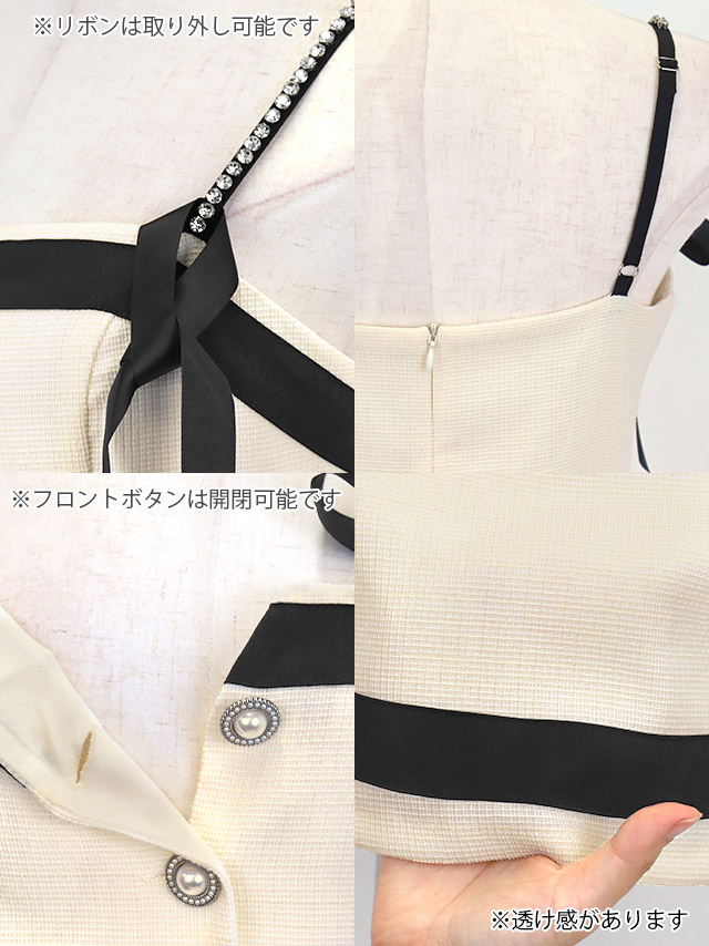 キャミソール パイピング リボン ビジューボタン ツイード フレアミニドレスの商品特徴