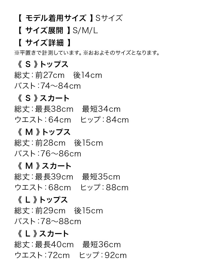 ベアリボンデザインセットアップラップタイトミニドレスのサイズ表