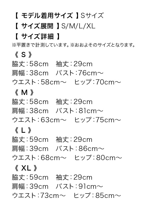 [韓国ドレス] ワンピース タイト ミニドレス ギンガムチェック柄 袖あり 襟付き テーラード パフスリーブ 五分袖 ブラジャーのままキャバドレスのサイズ表
