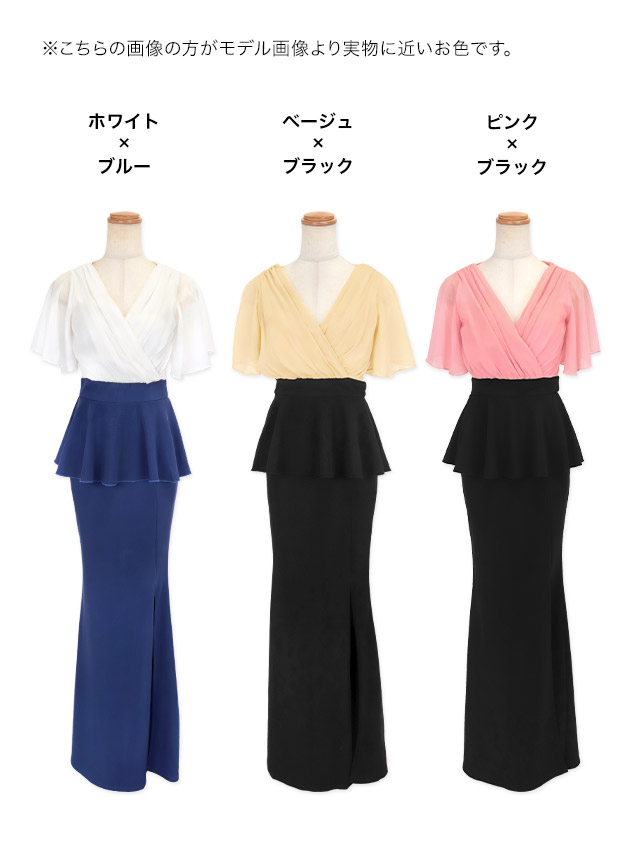 シアー半袖フレアスリーブカシュクール切り替えペプラムスリットバイカラータイトロングドレスのカラーバリエーション
