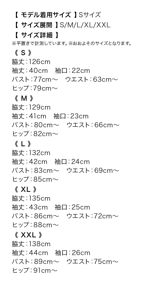 タイト ロングドレス 谷間 大きいサイズ レース 大人 スリット ストレッチ 袖あり 七分袖 ジップ バストカット ウエストビジューライン ワンカラー キャバドレスのサイズ表