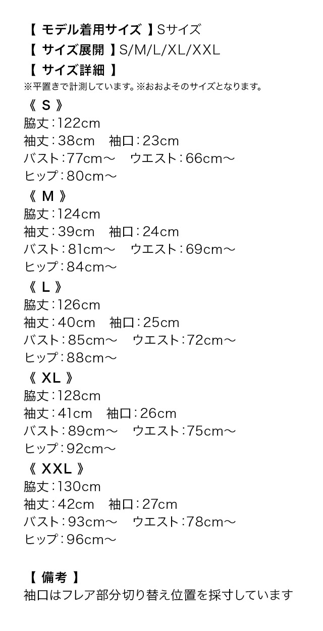 タイト ロングドレス 谷間 大きいサイズ レース スリット 袖あり 五分袖 ペプラム キャバドレスのサイズ表