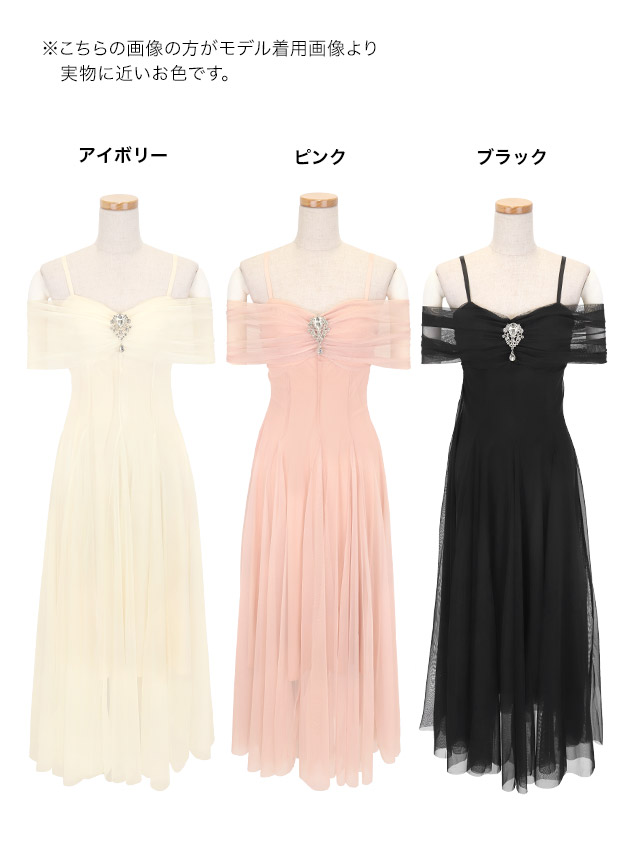 ロングドレス バースデー 肩あき ビジューチャーム チュール 高身長 Aライン ピンク キャバドレスのカラーバリエーション