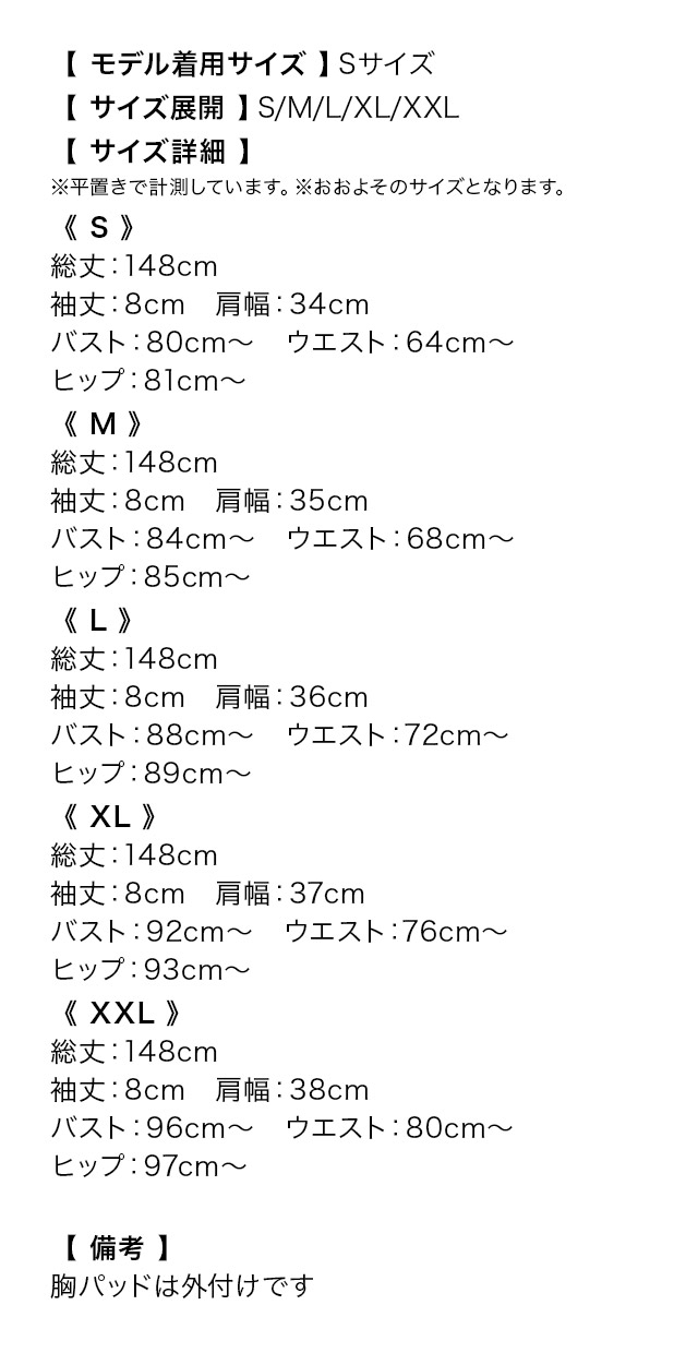 タイト ロングドレス 谷間 大きいサイズ レース スリット ノースリーブ ペプラム ジップ フリルデザイン クロスネック キャバドレスのサイズ表