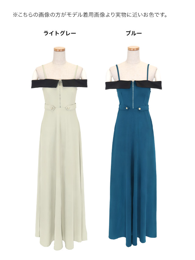 ロングドレス 肩あき ジップ 谷間 サイドベルト 高身長 グレー XL XXL Aライン キャバドレスのカラーバリエーション