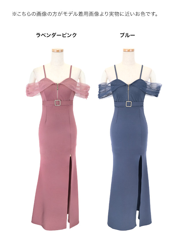 ロングドレス タイト 肩あき 谷間 ジップ チュールショルダー ビジュー ベルト付き ストレッチ スリット 大きいサイズ ブルー XL XXL キャバドレスのカラーバリエーション
