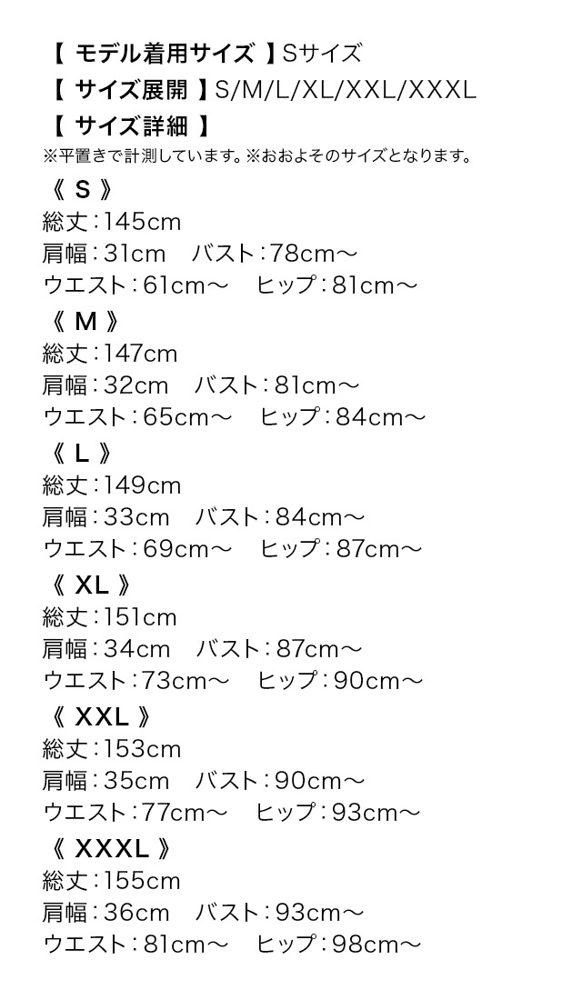 ロングドレス ノースリーブ ビジュー ハイネック ジップ 谷間 ストレッチ スリット 大きいサイズ ワインレッド XL XXL 4L タイト キャバドレスのサイズ表
