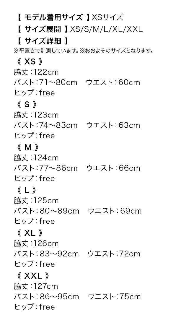 ロングドレス キャミソール 谷間 バストタック 背中魅せ バックレースアップ 高身長 Aライン 赤ドレス XL XXL キャバドレスのサイズ表
