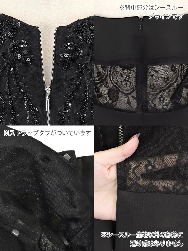 ロングドレス オフショルダー ジップ 谷間 スパンコール 刺繍 レース ストレッチ スリット 大きいサイズ 黒 ブラック XL XXL タイト キャバドレスの商品特徴